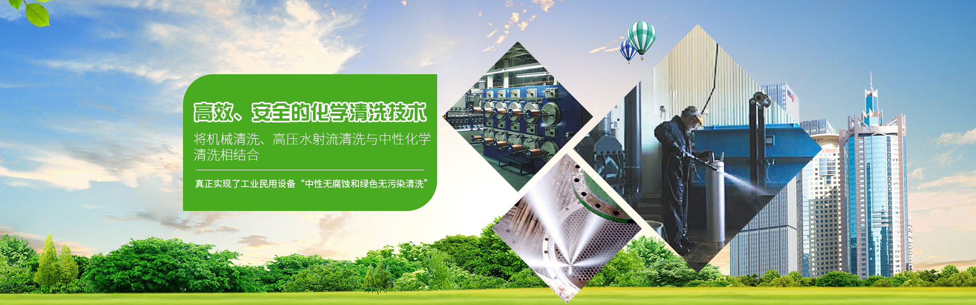 武漢潔利友環(huán)境技術有限公司 pc圖2